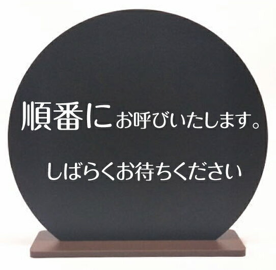 受付プレート 丸型横180mmx縦160mmおしゃれなカウンターサイン 受付サイン