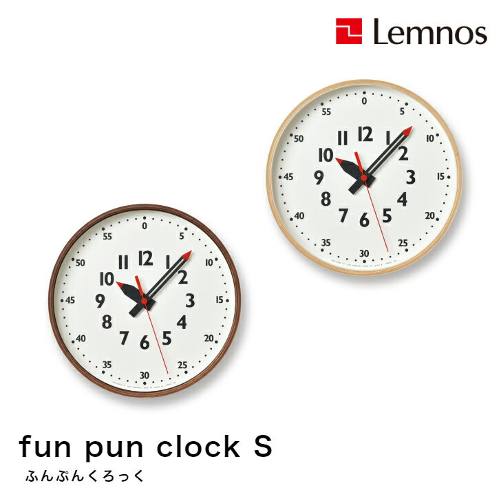 【12/31までポイント10倍】Lemnos レムノス fun pun clock ふんぷんくろっく YD14-08S BW 掛け時計 シンプル 土橋陽子