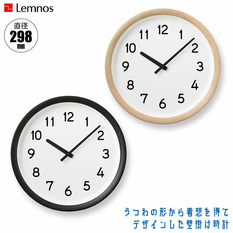 レムノス 掛け時計 Lemnos basin number ベイスン ナンバー PIL23-04 正規品