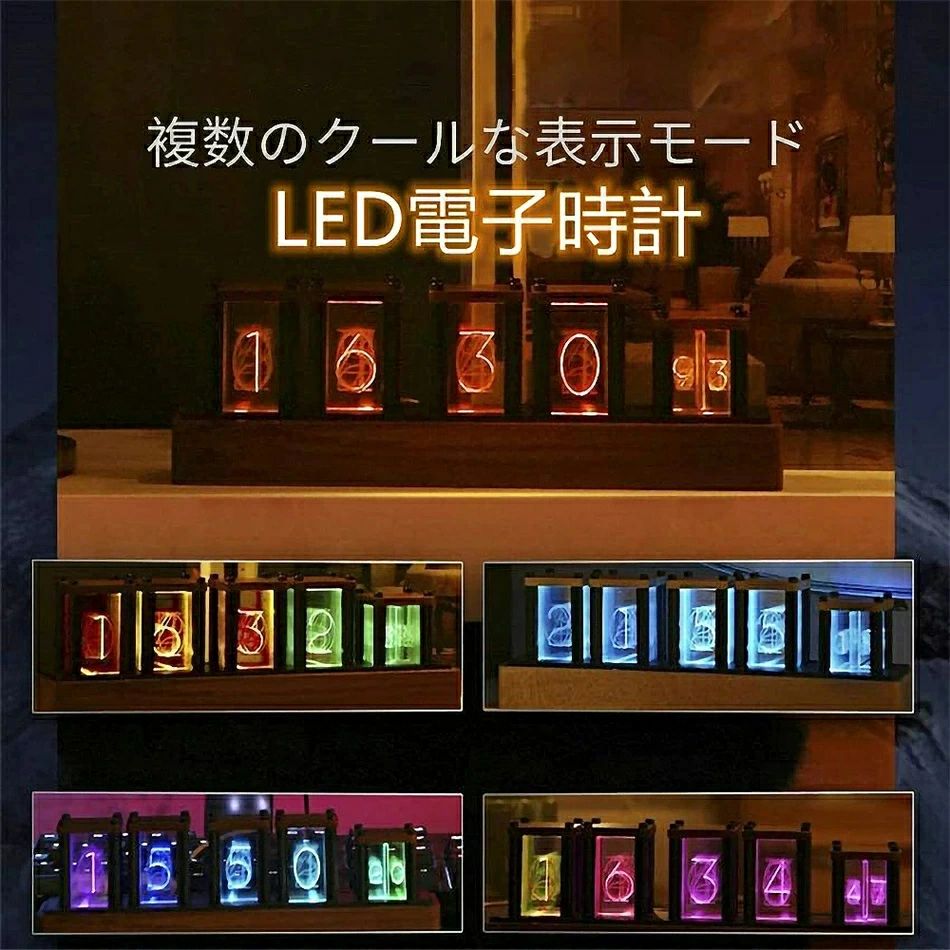 LED電子時計 デジタル時計 1600万色 RGBフルカラーLEDデジタル時計 木製置き時計 卓上時計 インテリア オシャレ LED表示 ウッド 複数のモード ギフト ブラックウォールナット