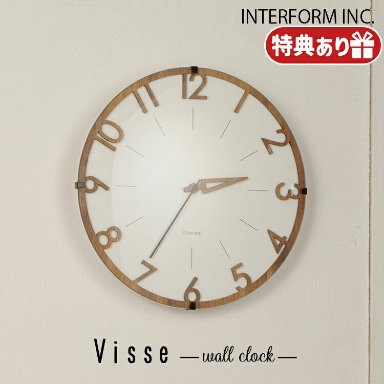 【レビューでプレゼント】INTERFORM インターフォルム Visse フィッセ ウォールクロック CL-3707 ステップムーブメント 掛け時計 壁掛け モダン 時間 電池 アナログ 洗面所 おしゃれ デザイン 文字盤 プレゼント リビング ウッド インテリア ナチュラル ベーシック