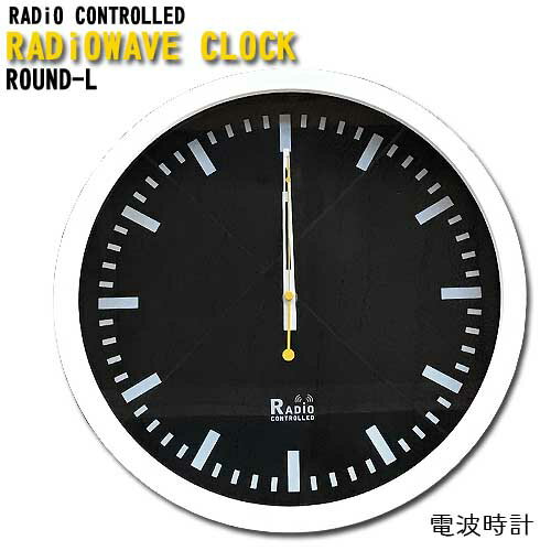 RADiOWAVE CLOCK レイディオウェーブクロック(電波時計/電波掛時計/掛け時計/モノトーン/ブラック)