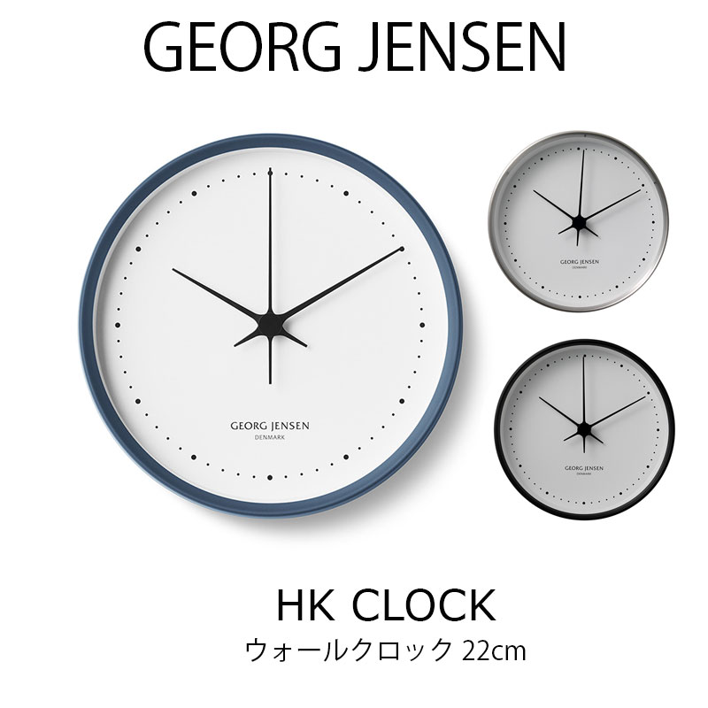 GEORG JENSEN ジョージジェンセン 時計HENNING KOPPEL HK CLOCK ウォールクロック 22cm 3587574/3587576mmis 新生活 インテリア