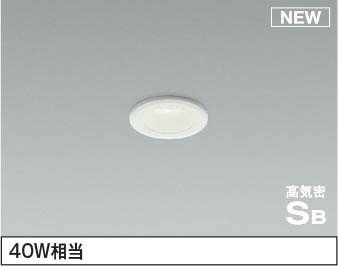 AD1261W50 コイズミ 高気密SBダウンライト LED(昼白色) 広角