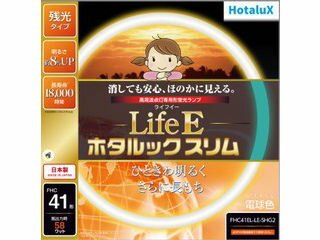 Hotalux ホタルクス FHC41EL-LE-SHG2「LifeE ホタルックスリム」【41形】電球色