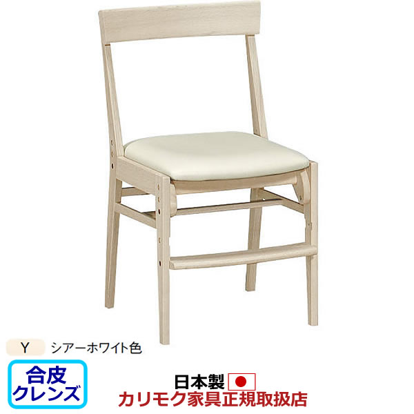 カリモク デスクチェア 学習チェア 学習椅子 学習チェア シアーホワイト色【XT0611IY】【COM オークY/クレンズ】【XT0611-Y】