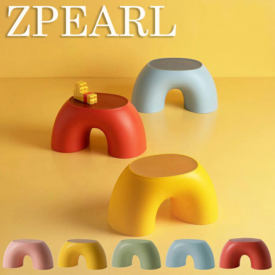 Z-Pearl スツール チェア キッズチェア キッズベンチ ベンチ 玄関先 リビング キッズルーム 子供部屋 シンプル モダン 韓国インテリア