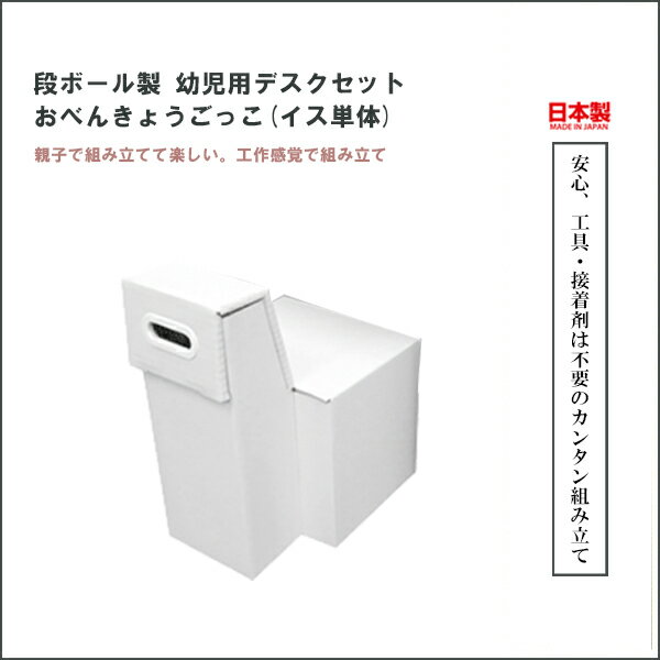 子供部屋 軽量 学習机 デスク マツダ紙工業 リビング学習机セット かしこいくん (小学1から6年生) deskkashikoi