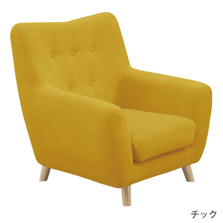 1人掛けソファー 1Pソファ 1人掛け 1人がけ 北欧 おしゃれ sofa リビング ファブリック 送料無料