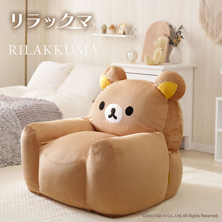 リラックマ ソファ ビーズソファ キャラクター rilakkuma かわいい 子供部屋 こども キッズ 日本製 ソファー 一人掛け リラックス キイロイトリ カバーリング 洗濯可能 かわいい おしゃれ(代引不可)【送料無料】