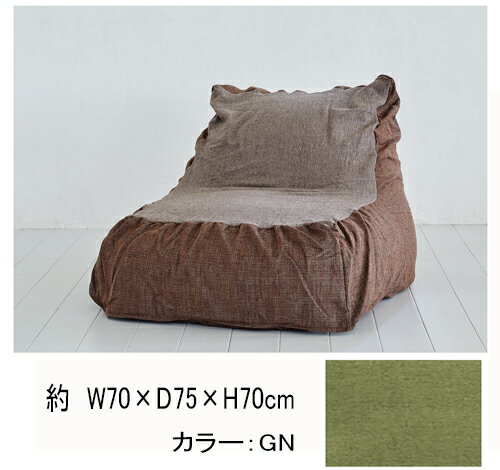 248-527319 モリヨシ 伸縮ビーズクッション Lexi レクシー D(約 W70×H70×D75cm・グリーン) CHOUETTE(シュエット) [248527319]