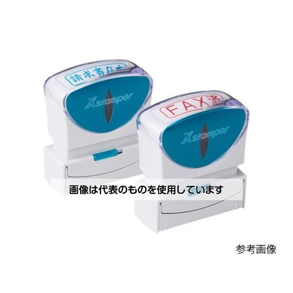 アズワン(AS ONE) 13x42mm [保証書在中]ビジネス用スタンプ EA762AG-79 入数:1個