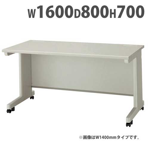 平机 W1600mm オフィスデスク ナイキ 机 NED168FC