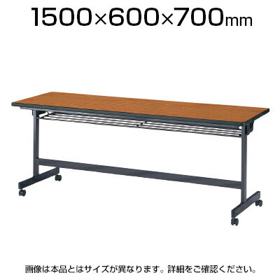 スタックテーブル 会議テーブル/幅1500×奥行600mm 幕板なし/LHB-1560