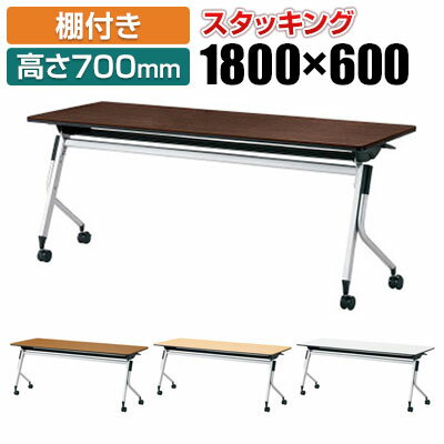 PLUS Linello 2 会議テーブル 幅1800×奥行600×高さ700mm LD-620-70