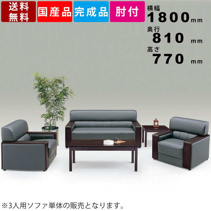 3人用ソファ BRISTOL2-SF ソファ ソファー アームチェアー 応接家具 応接用家具 3人掛けソファー フロアソファー 高級 エグゼクティブルーム 会議室 応接室 ラウンジ ロビー 3Pソファ 商談 会議 社長室 役員室 ビニールレザー 送料無料