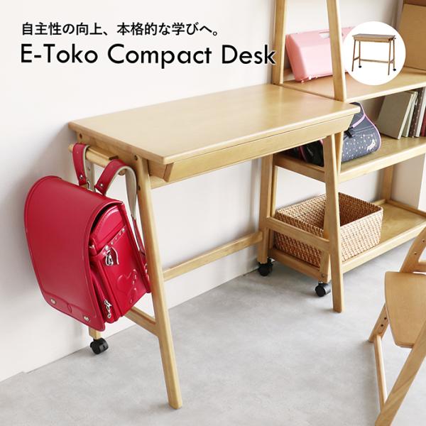 E-Toko Compact Desk キャスター付き コンパクトサイズ デスク オープンラック 木製 幅80 奥行き32 キャスター付き 3段