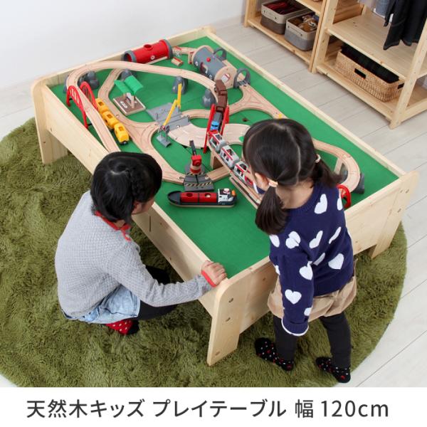 子供用プレイテーブル 天然木キッズ プレイテーブル 幅120cm 子供の遊び用テーブル