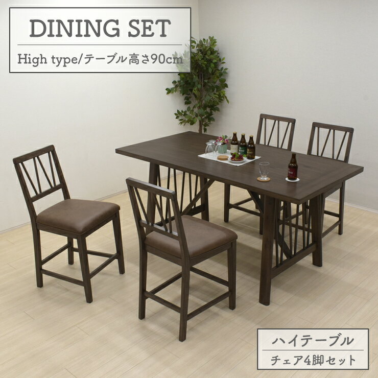 【チェア組立キャンペーン】ハイテーブルダイニング ダイニングテーブルセット 5点 4人用 幅182cm チェア4脚 kupa182-5-350 イス クッション カフェ風 アンティーク調 アメリカン カントリー 新生活 お引越し アウトレット 22s-3k iy