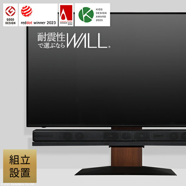 組立設置付き テレビ台 WALLインテリアテレビスタンドV4 フロアタイプ 60〜90v対応 壁寄せテレビ台 TVスタンド 大型テレビ専用 背面収納 コード収納 ホワイト 白 ブラック 黒 ウォールナット ブラウン 震度7耐震試験済み EQUALS イコールズ