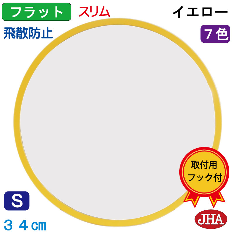 JHA 鏡 壁掛け 丸 おしゃれ 丸鏡 丸い ミラー 壁掛け鏡 壁掛けミラー 丸ミラー サークル(モダン・丸ミラー)フラット