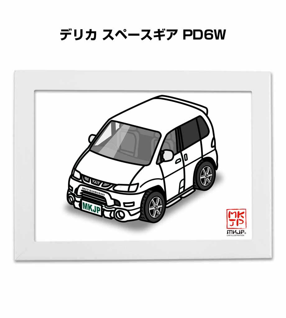 イラストA5 フレーム付き プレゼント 車 納車 祝い 男性 彼氏 メンズ 誕生日 クリスマス ミツビシ デリカ スペースギア PD6W 送料無料