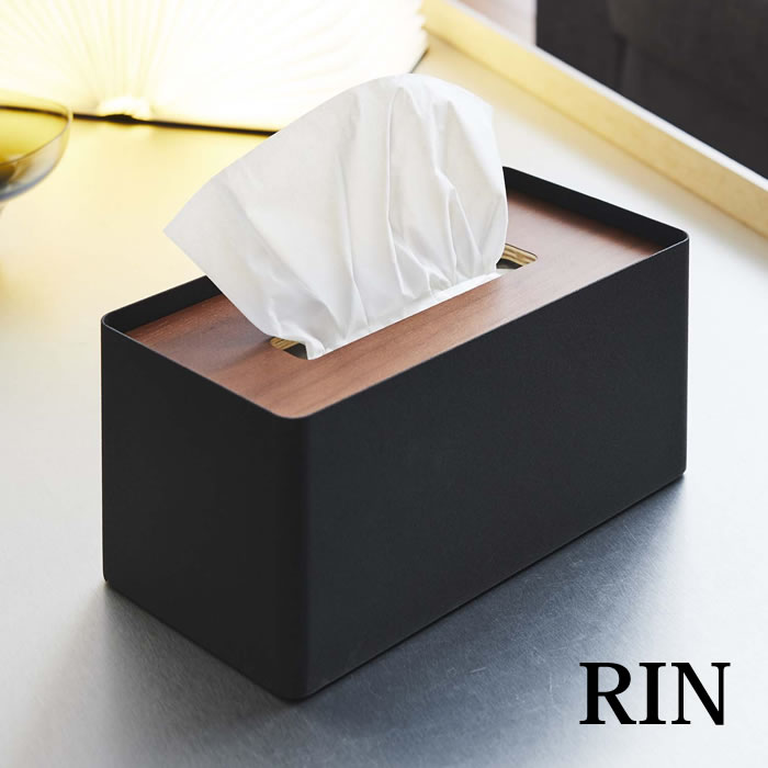 【2000円以上の商品ほぼ送料無料!】 厚型対応蓋付ティッシュケース リン RIN rin ティッシュカバー ティッシュボックス おしゃれ 北欧 ペーパータオル ケース 5177 5178 ブラック ホワイト 木 シンプル 海外 保湿 ローション ティッシュ リビング 洗面所 山崎実業 yamazaki