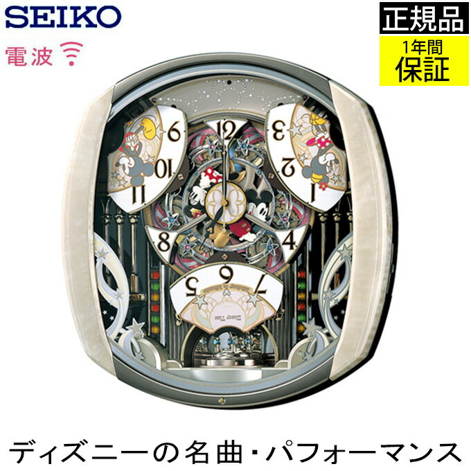 SEIKO セイコー 掛時計 電波時計 楽しいパフォーマンス! 電波掛け時計 電波掛時計 掛け時計 壁掛け時計 壁掛時計 からくり時計 電波からくり時計 メロディー 音楽 おしゃれ ステップ秒針 ミッキー ディズニーグッズ 引っ越し祝い 引越し祝い 新築祝い