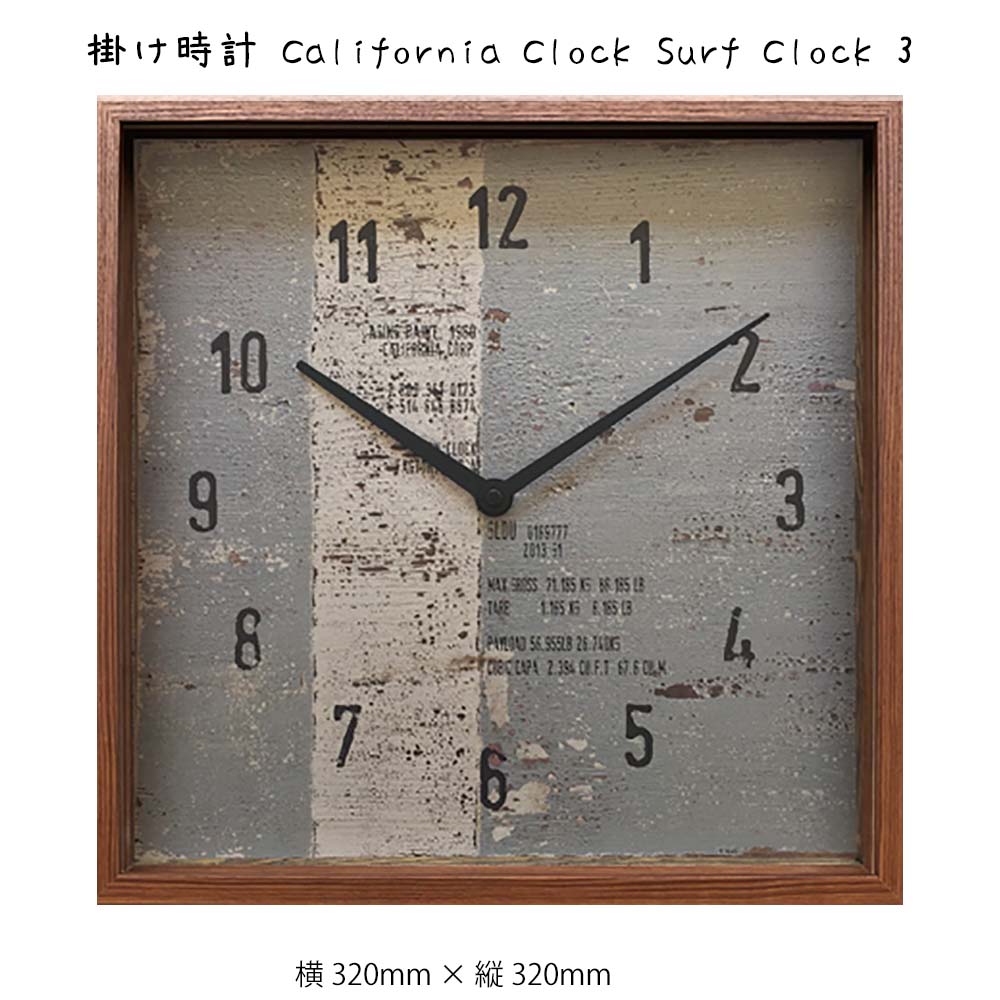 掛け時計 California Clock Surf Clock 3 壁掛け 絵画 横320mm×縦320mm 壁飾り 額縁 ポスター フレーム パネル おしゃれ 飾る 記念 ギフト かわいい 結婚式 プレゼント 新品 模様替え 出産祝い 壁 玄関