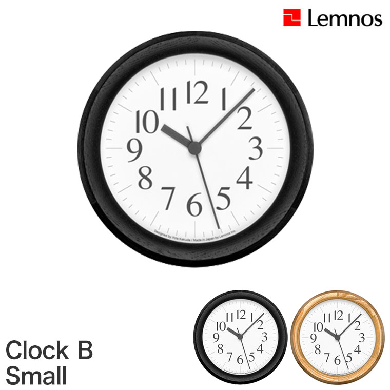 レムノス Clock B Small 掛け時計 YK15-04