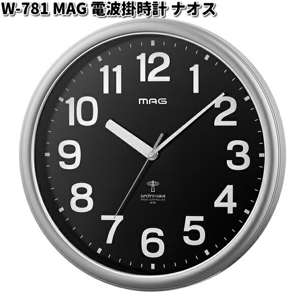 ノア精密 W-781 MAG 電波掛時計 ナオス W781【お取り寄せ商品】クロック 時計 掛け時計 掛時計 アナログ