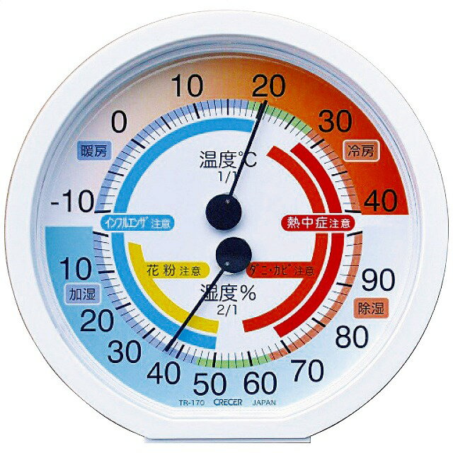 クレセル 温湿度計