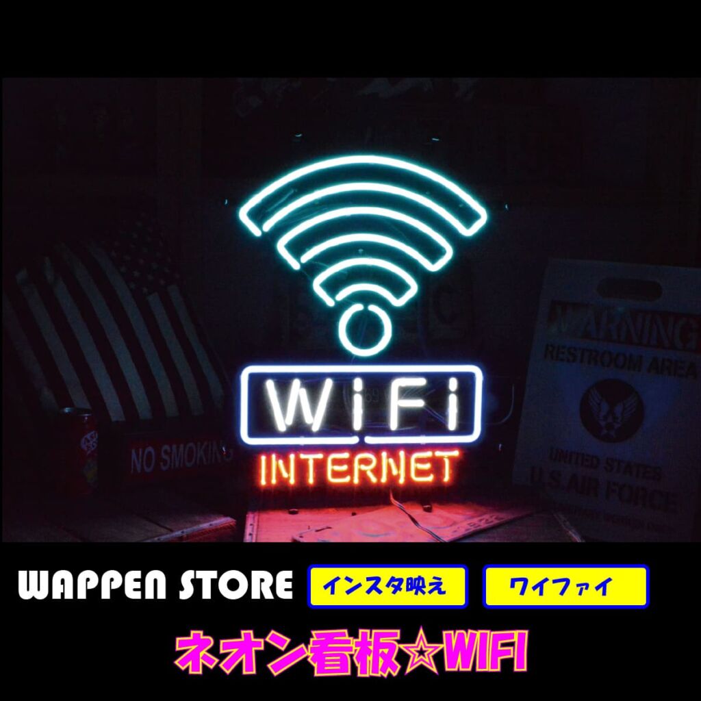 ネオン 看板 ネオン管 サイン 送料無料 雑貨 アメリカ カッコいい インテリア WIFI ガレージ インスタ インスタ映え 海外看板