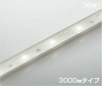 AL93417 コイズミ テープライト 3000mm LED 白色 調光 本体のみ 電源・調光器別売