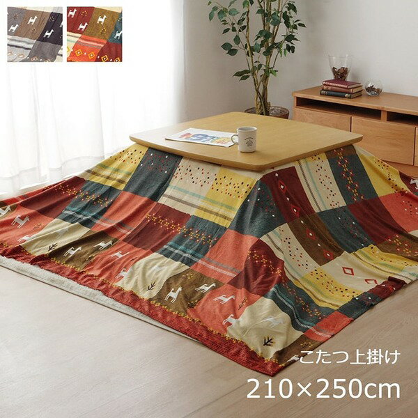 ギャッベ柄 こたつ布団カバー 【上掛けタイプ(一枚布/マルチカバー) レッド 約210×250cm】 長方形 洗える 〔リビング ダイニング〕【こたつ布団別売】【代引不可】[21]