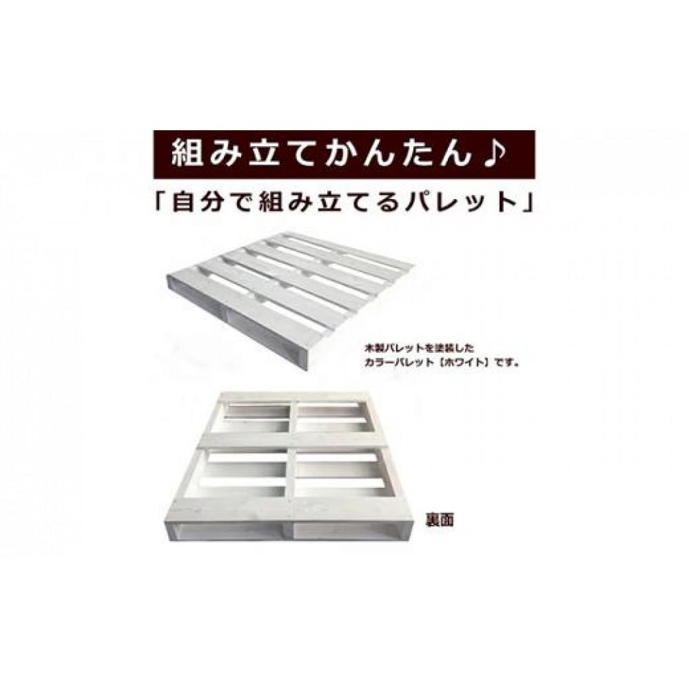 【ふるさと納税】「自分で組み立てるカラーパレット」1000×1000×115(mm)片面使用型 | 工芸品