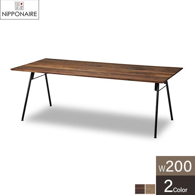 無垢材を贅沢に使用したモダンデザインテーブル 【脚：Cタイプ】［幅200］