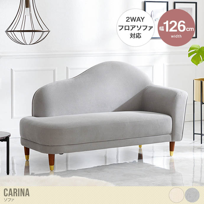 【送料無料】幅126 ソファ ソファー 2人掛けソファ ロー ハイ フロア 片肘ソファ 椅子 二人掛け 左肘 木脚 布張り ファブリック 2way 一人暮らし 1R 2人 コンパクト 低い 高級感 大人かわいい リビング アイボリー