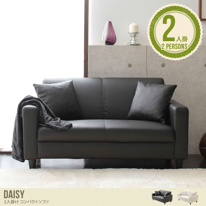 【送料無料】【二人掛け】 ソファ ソファー 2人掛けソファ 2人掛けソファー 2人掛け 2P フロア フロアソファ リビング リビングソファ 一人暮らし コンパクト おしゃれ モダン ヴィンテージ ナチュラル シンプル カフェ レザー 合成皮革 黒 ブラック 白 アイボリー Daisy ブラック