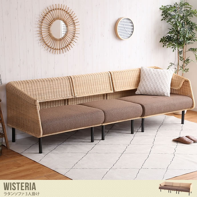 【送料無料】【三人掛け】 ソファ ソファー 3人掛けソファ 3人掛けソファー 3人掛け 3P フロア フロアソファ フロアソファー ローソファ ローソファー おしゃれ ハイバック リビング 北欧 モダン ナチュラル シンプル レトロ カフェ アイアン Wisteria ナチュラル