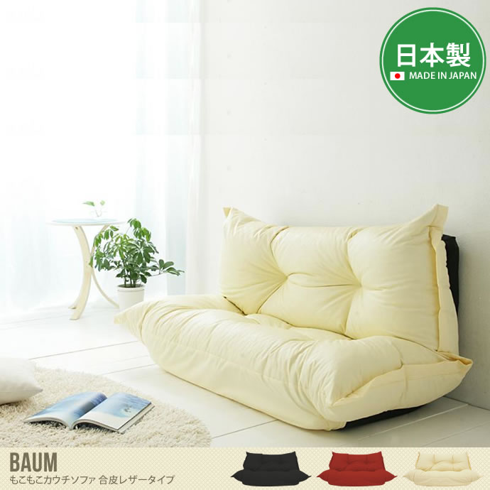 【送料無料】【合皮レザータイプ】カウチソファ カウチソファー カウチ ソファ ソファー 2P フロアソファ フロアソファー ブラック