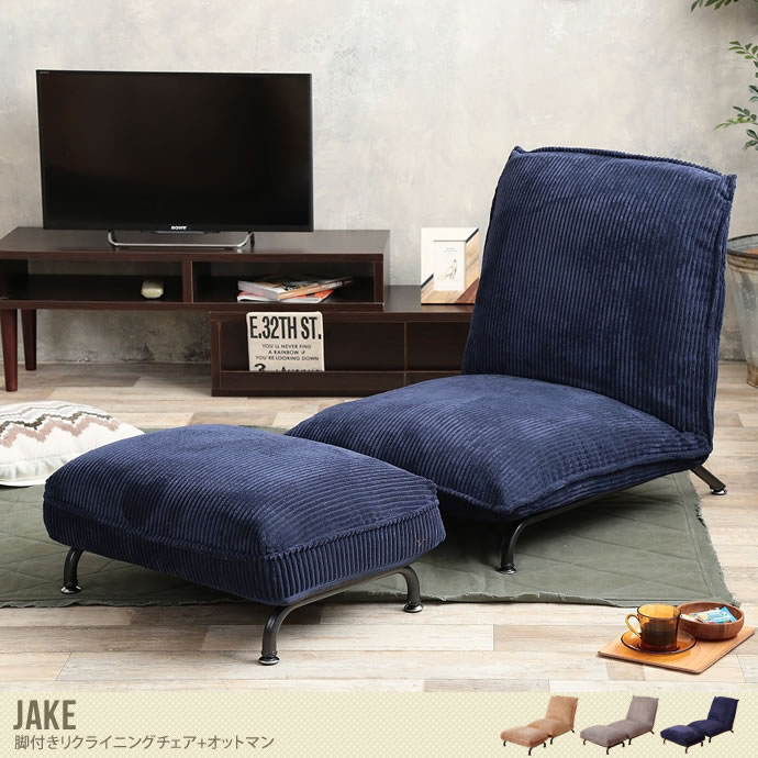 【送料無料】【2点セット】座椅子 リクライニングチェア フロアチェア リビングチェア オットマン スツール チェア 椅子 いす  1人掛けチェア 1人掛け 足置き スツールチェア スツールチェアー ソファチェア ソファチェアー リクライニング チェア チェアー 脚付き 肘なし コンパクト スリム ベージュ