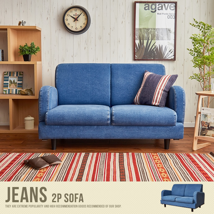 【送料無料】Jeans 2P Sofa 2人掛けソファ 2Pソファ ソファ ジーンズ デニム ヴィンテージ ブルー