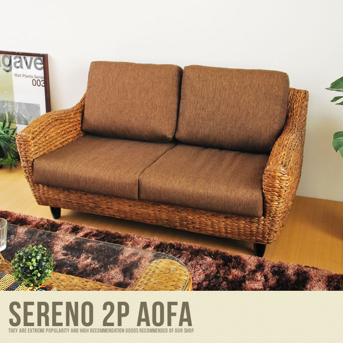 【送料無料】SERENO(セレノ) ソファ 2人がけ用 【幅135cm】 レトロ ブラウン