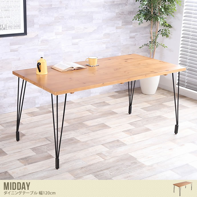 【送料無料】【幅120cm】 ダイニング ダイニングテーブル テーブル食卓テーブル 食卓 デスク 高さ70cm おしゃれ スマート シンプル モダン 北欧 天然木    ミディアムブラウン