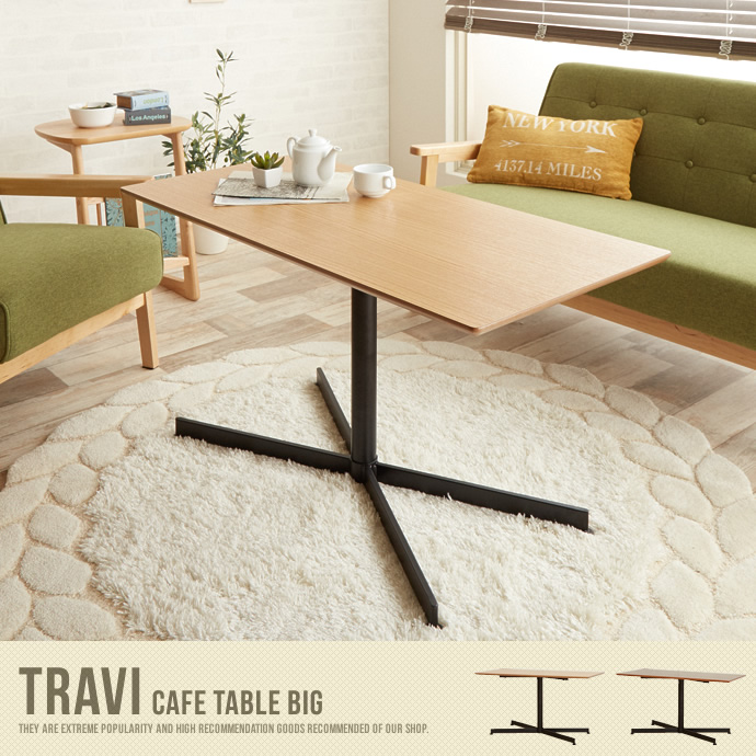 【送料無料】Travi Cafe table big カフェテーブル テーブル ウッドテーブル センターテーブル ブラウン