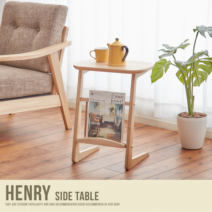 【送料無料】Henry side table ヘンリー サイドテーブル ナイトテーブル 木製テーブル テーブル ナチュラル