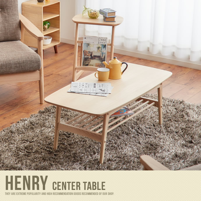 【送料無料】Henry center table ヘンリー センターテーブル コーヒーテーブル 木製テーブル 北欧 ナチュラル