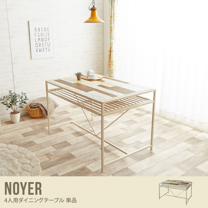 【送料無料】ダイニングテーブル 木 脚 Noyer 天然木 木製 120 収納 カフェ スチール ホワイト