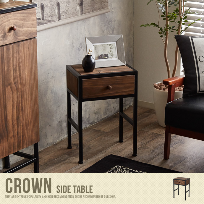 【送料無料】サイドテーブル 男前インテリア ベッド Crown 収納 ソファ 木製 引出し クラウン ブラック